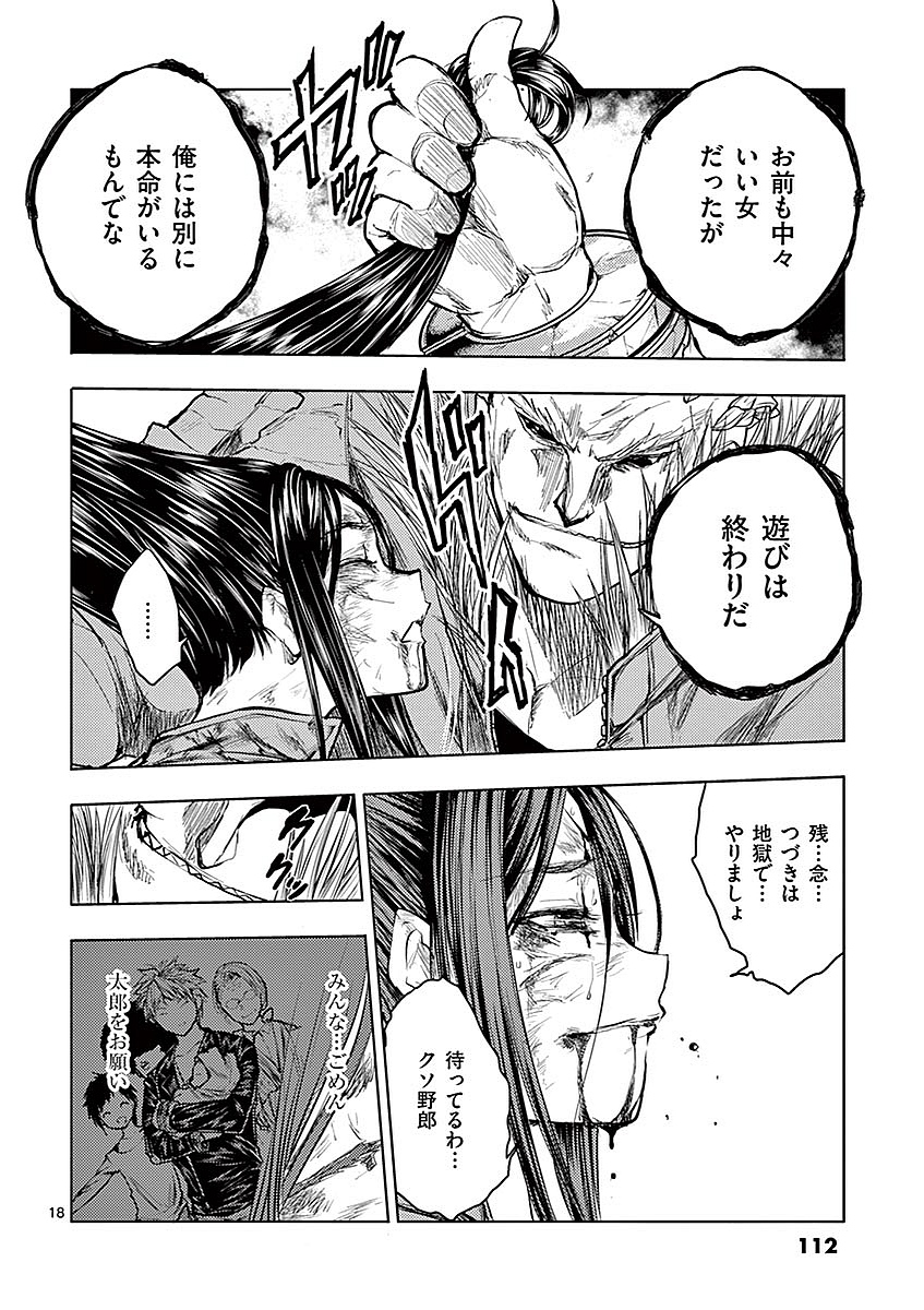 DEATTE 5 BYOU DE BATTLE - raw - Chapter 43 - https://jpdd.ccdd.to/JPDD/deatte5byoudebattle/81021/4guonseybik.jpg