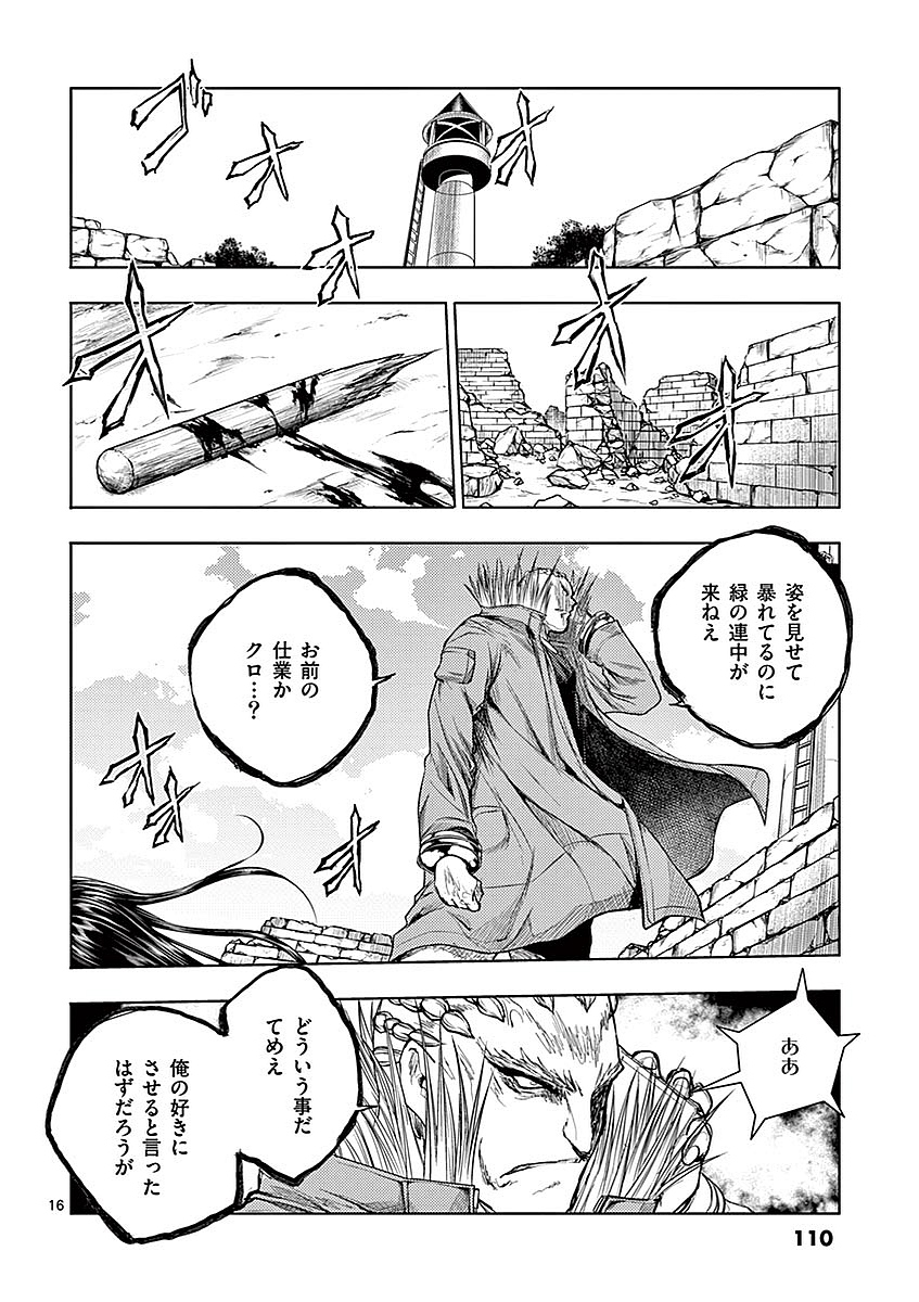 DEATTE 5 BYOU DE BATTLE - raw - Chapter 43 - https://jpdd.ccdd.to/JPDD/deatte5byoudebattle/81021/b42i3abj0kn.jpg