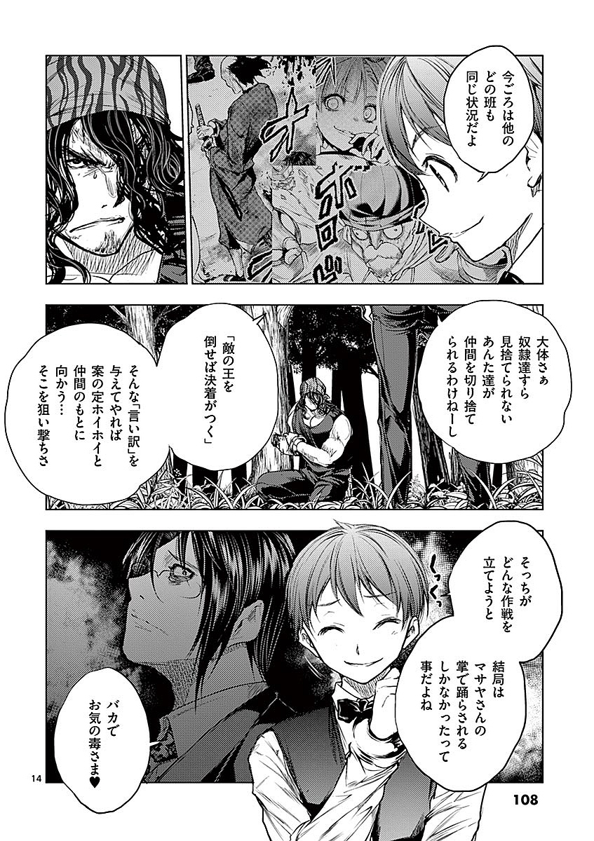DEATTE 5 BYOU DE BATTLE - raw - Chapter 43 - https://jpdd.ccdd.to/JPDD/deatte5byoudebattle/81021/bg32qczow5k.jpg