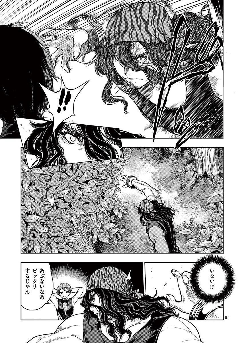 DEATTE 5 BYOU DE BATTLE - raw - Chapter 43 - https://jpdd.ccdd.to/JPDD/deatte5byoudebattle/81021/ejgfgnibvkv.jpg