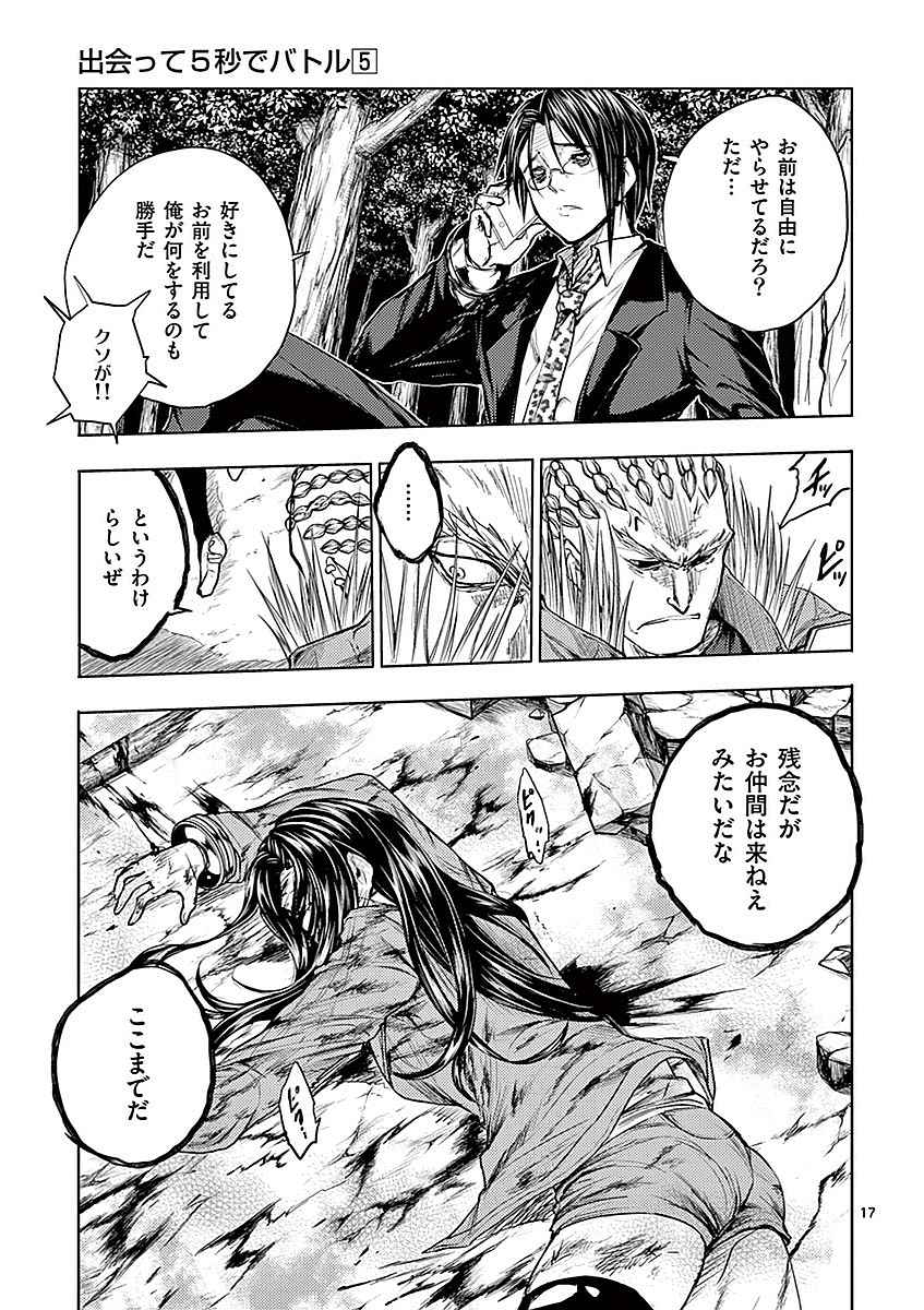 DEATTE 5 BYOU DE BATTLE - raw - Chapter 43 - https://jpdd.ccdd.to/JPDD/deatte5byoudebattle/81021/hahrvt3q200.jpg