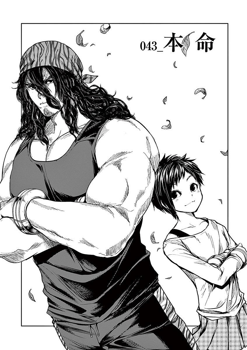 DEATTE 5 BYOU DE BATTLE - raw - Chapter 43 - https://jpdd.ccdd.to/JPDD/deatte5byoudebattle/81021/hbizi5ei21y.jpg