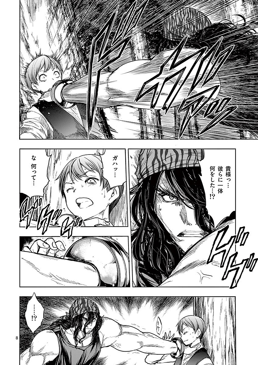 DEATTE 5 BYOU DE BATTLE - raw - Chapter 43 - https://jpdd.ccdd.to/JPDD/deatte5byoudebattle/81021/jipliexxjj5.jpg