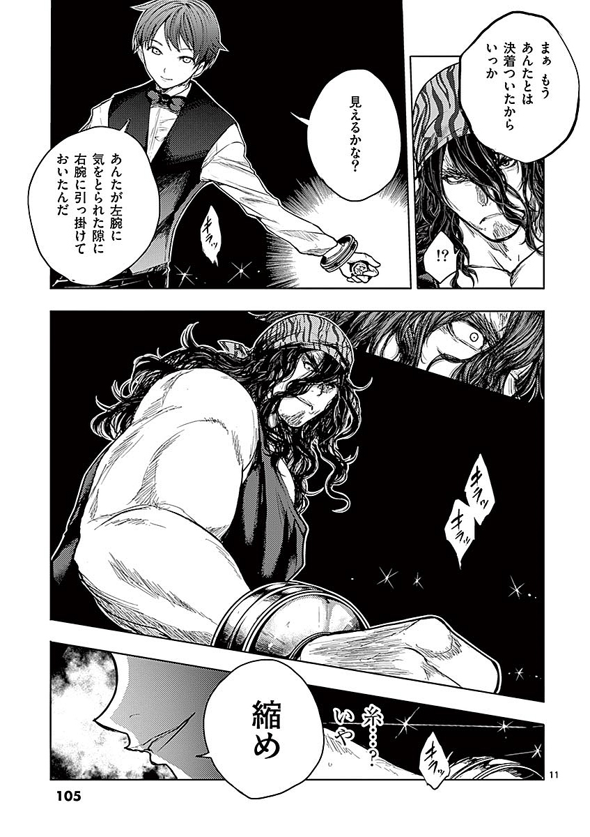 DEATTE 5 BYOU DE BATTLE - raw - Chapter 43 - https://jpdd.ccdd.to/JPDD/deatte5byoudebattle/81021/kqqrs2v4aaf.jpg