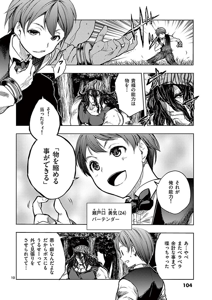 DEATTE 5 BYOU DE BATTLE - raw - Chapter 43 - https://jpdd.ccdd.to/JPDD/deatte5byoudebattle/81021/laqgya51u1x.jpg