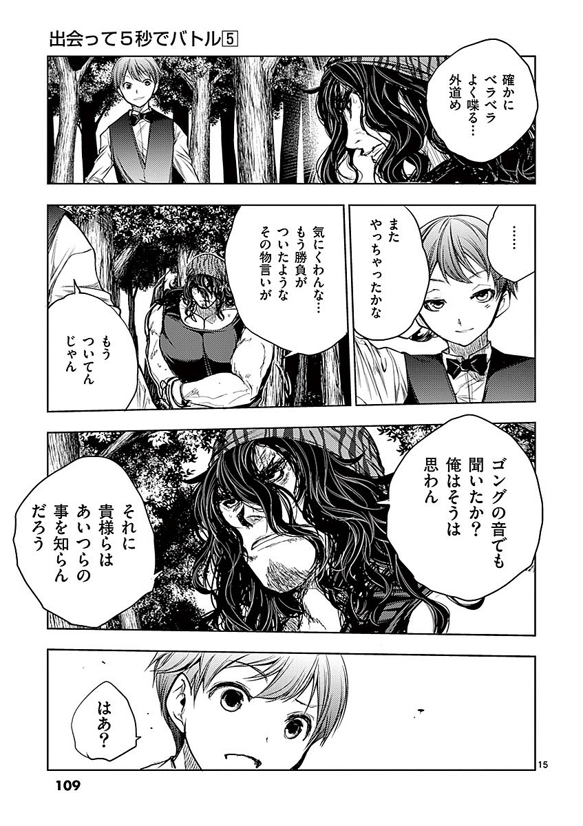DEATTE 5 BYOU DE BATTLE - raw - Chapter 43 - https://jpdd.ccdd.to/JPDD/deatte5byoudebattle/81021/lgwmoktbj4c.jpg