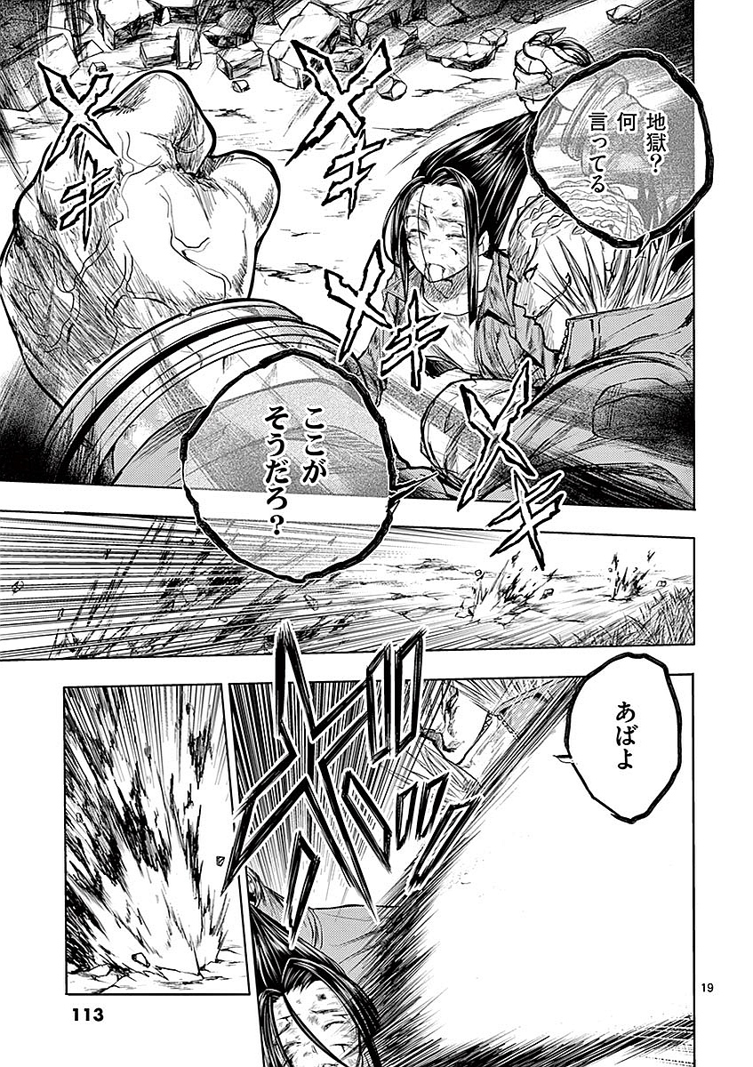 DEATTE 5 BYOU DE BATTLE - raw - Chapter 43 - https://jpdd.ccdd.to/JPDD/deatte5byoudebattle/81021/lyclgpx0y0s.jpg