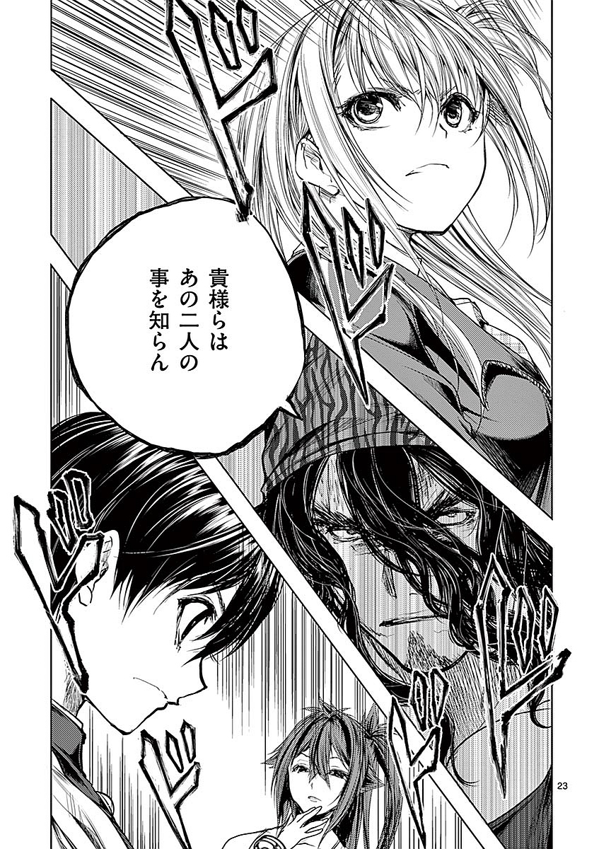 DEATTE 5 BYOU DE BATTLE - raw - Chapter 43 - https://jpdd.ccdd.to/JPDD/deatte5byoudebattle/81021/nqkhd52iyyt.jpg