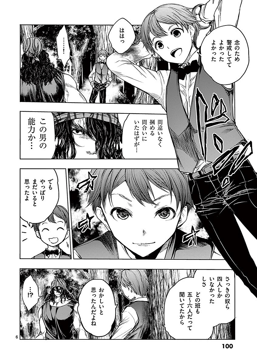 DEATTE 5 BYOU DE BATTLE - raw - Chapter 43 - https://jpdd.ccdd.to/JPDD/deatte5byoudebattle/81021/vcbprjl5gc2.jpg