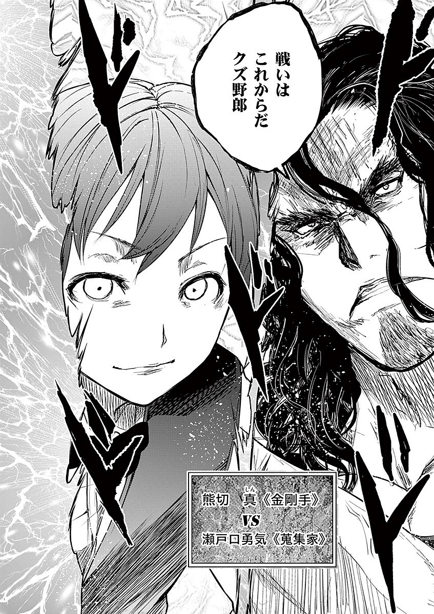DEATTE 5 BYOU DE BATTLE - raw - Chapter 43 - https://jpdd.ccdd.to/JPDD/deatte5byoudebattle/81021/wacfbjqdud5.jpg