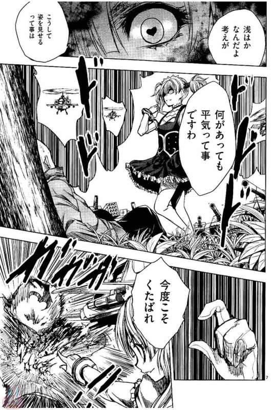 DEATTE 5 BYOU DE BATTLE - raw - Chapter 49 - https://jpdd.ccdd.to/JPDD/deatte5byoudebattle/81027/1xnwhvmev5v.jpg