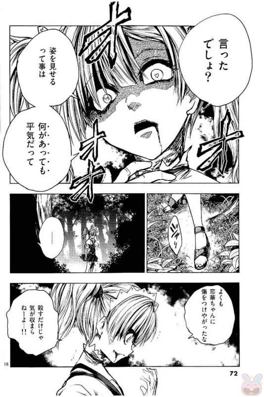 DEATTE 5 BYOU DE BATTLE - raw - Chapter 49 - https://jpdd.ccdd.to/JPDD/deatte5byoudebattle/81027/a3ubwkndkxg.jpg