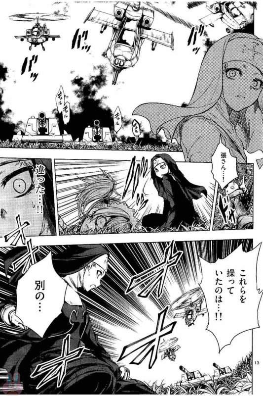 DEATTE 5 BYOU DE BATTLE - raw - Chapter 49 - https://jpdd.ccdd.to/JPDD/deatte5byoudebattle/81027/bax4schfc24.jpg