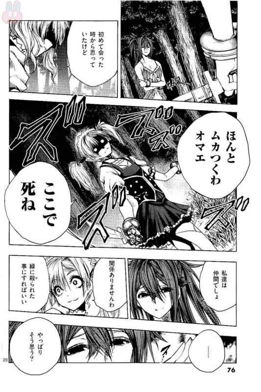 DEATTE 5 BYOU DE BATTLE - raw - Chapter 49 - https://jpdd.ccdd.to/JPDD/deatte5byoudebattle/81027/d2ke45c2owy.jpg