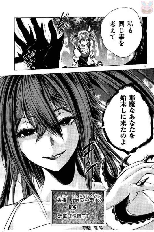 DEATTE 5 BYOU DE BATTLE - raw - Chapter 49 - https://jpdd.ccdd.to/JPDD/deatte5byoudebattle/81027/oync1ciituc.jpg
