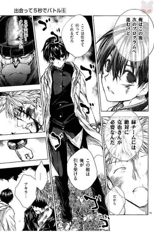 DEATTE 5 BYOU DE BATTLE - raw - Chapter 52 - https://jpdd.ccdd.to/JPDD/deatte5byoudebattle/81030/3srxln4qiri.jpg