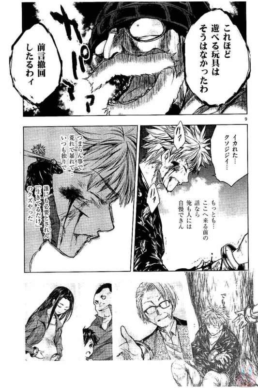 DEATTE 5 BYOU DE BATTLE - raw - Chapter 52 - https://jpdd.ccdd.to/JPDD/deatte5byoudebattle/81030/4b2whjyj5kz.jpg
