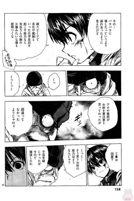 DEATTE 5 BYOU DE BATTLE - raw - Chapter 52 - https://jpdd.ccdd.to/JPDD/deatte5byoudebattle/81030/b5olczdtdpw.jpg