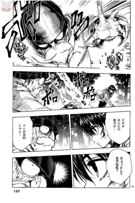 DEATTE 5 BYOU DE BATTLE - raw - Chapter 52 - https://jpdd.ccdd.to/JPDD/deatte5byoudebattle/81030/eiydkoxp1kv.jpg