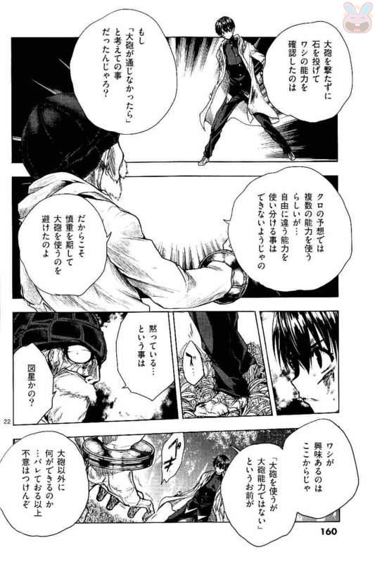 DEATTE 5 BYOU DE BATTLE - raw - Chapter 52 - https://jpdd.ccdd.to/JPDD/deatte5byoudebattle/81030/jnirxlgc2id.jpg