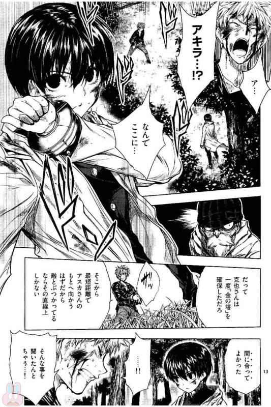 DEATTE 5 BYOU DE BATTLE - raw - Chapter 52 - https://jpdd.ccdd.to/JPDD/deatte5byoudebattle/81030/lhkd3jidbis.jpg