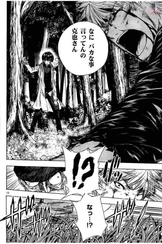 DEATTE 5 BYOU DE BATTLE - raw - Chapter 52 - https://jpdd.ccdd.to/JPDD/deatte5byoudebattle/81030/ott5vog21ca.jpg