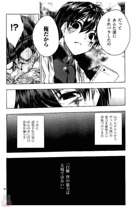 DEATTE 5 BYOU DE BATTLE - raw - Chapter 52 - https://jpdd.ccdd.to/JPDD/deatte5byoudebattle/81030/rq0whuo2njm.jpg