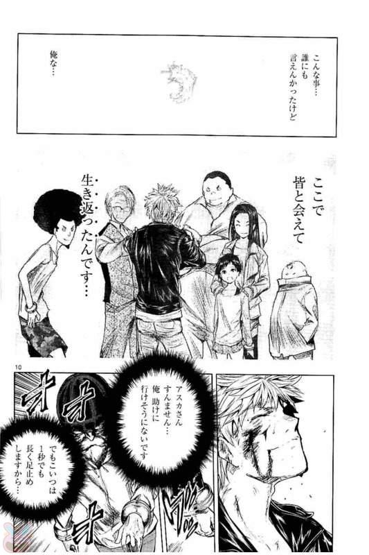 DEATTE 5 BYOU DE BATTLE - raw - Chapter 52 - https://jpdd.ccdd.to/JPDD/deatte5byoudebattle/81030/tolskydsxyp.jpg