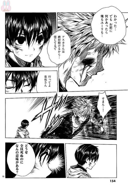 DEATTE 5 BYOU DE BATTLE - raw - Chapter 52 - https://jpdd.ccdd.to/JPDD/deatte5byoudebattle/81030/ujygwuq0sh3.jpg