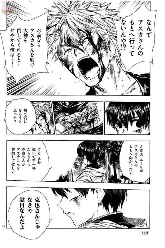 DEATTE 5 BYOU DE BATTLE - raw - Chapter 52 - https://jpdd.ccdd.to/JPDD/deatte5byoudebattle/81030/xais2mnr0nu.jpg