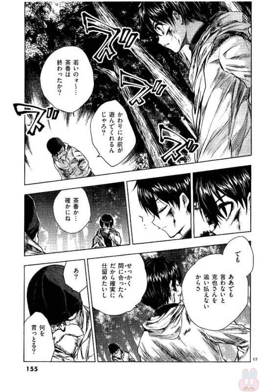 DEATTE 5 BYOU DE BATTLE - raw - Chapter 52 - https://jpdd.ccdd.to/JPDD/deatte5byoudebattle/81030/yqnaxdajsif.jpg