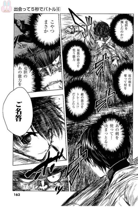 DEATTE 5 BYOU DE BATTLE - raw - Chapter 52 - https://jpdd.ccdd.to/JPDD/deatte5byoudebattle/81030/zspsjq5oz0c.jpg