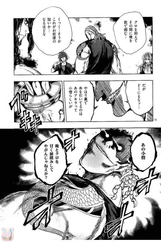 DEATTE 5 BYOU DE BATTLE - raw - Chapter 54 - https://jpdd.ccdd.to/JPDD/deatte5byoudebattle/81032/1uqhrg1delr.jpg