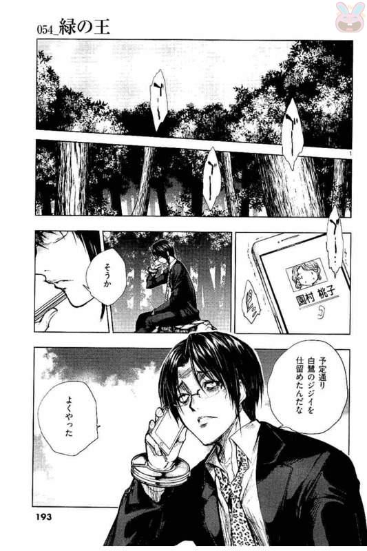 DEATTE 5 BYOU DE BATTLE - raw - Chapter 54 - https://jpdd.ccdd.to/JPDD/deatte5byoudebattle/81032/4hopgaj2jjj.jpg