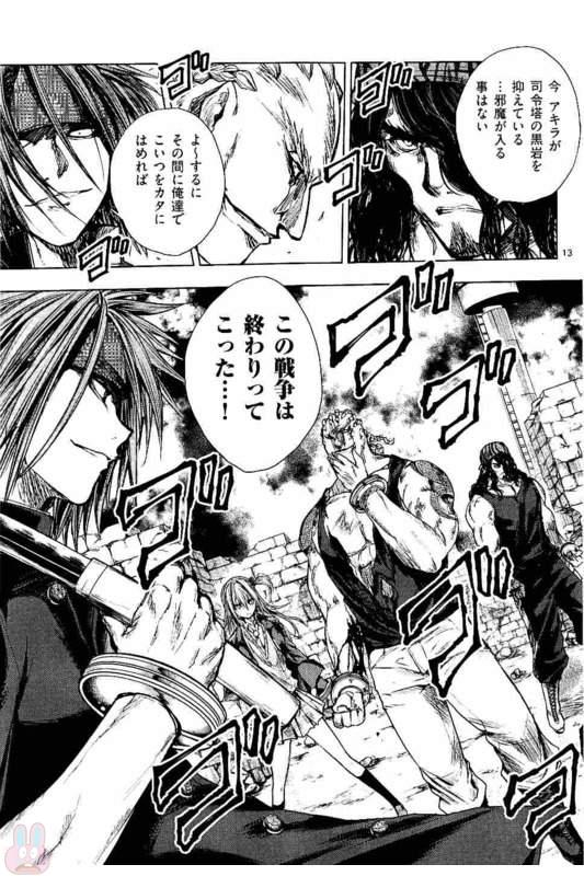 DEATTE 5 BYOU DE BATTLE - raw - Chapter 54 - https://jpdd.ccdd.to/JPDD/deatte5byoudebattle/81032/ezugbg1ktwe.jpg