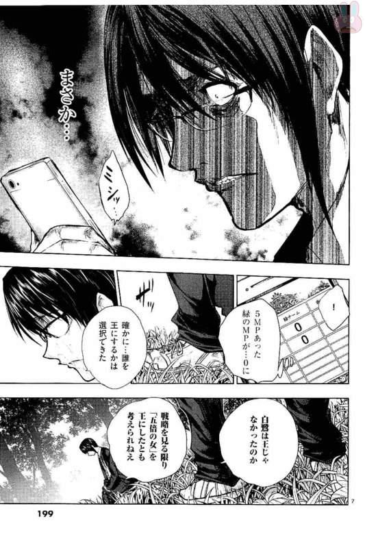 DEATTE 5 BYOU DE BATTLE - raw - Chapter 54 - https://jpdd.ccdd.to/JPDD/deatte5byoudebattle/81032/jkknyugomcp.jpg