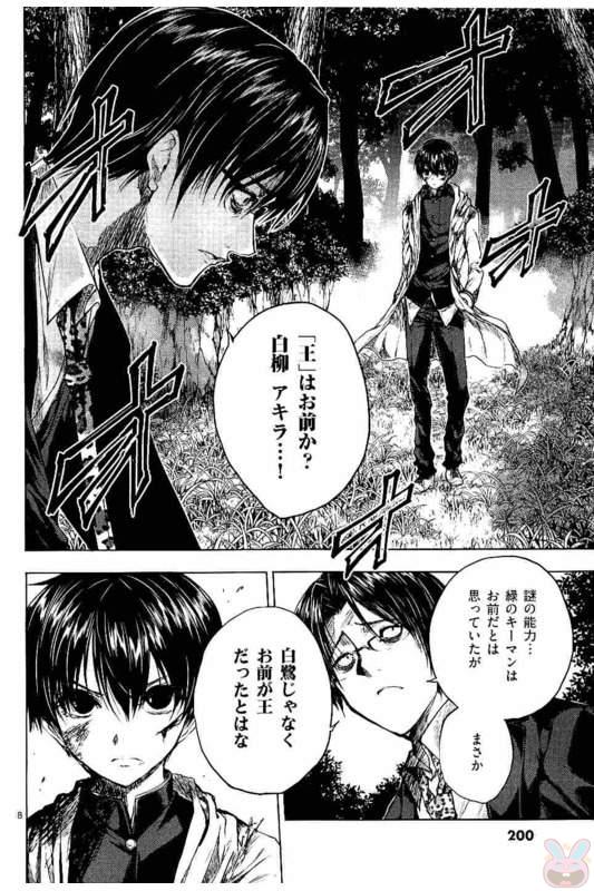 DEATTE 5 BYOU DE BATTLE - raw - Chapter 54 - https://jpdd.ccdd.to/JPDD/deatte5byoudebattle/81032/qnjs534usxj.jpg