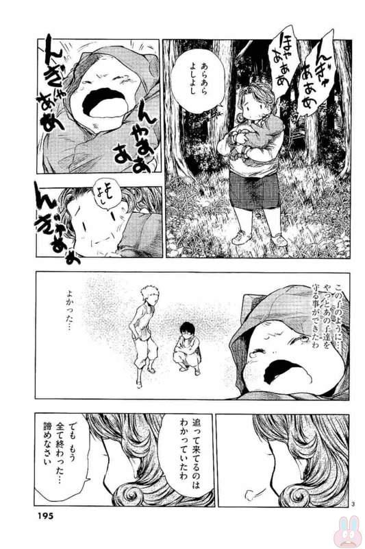 DEATTE 5 BYOU DE BATTLE - raw - Chapter 54 - https://jpdd.ccdd.to/JPDD/deatte5byoudebattle/81032/qpl3l1xzdro.jpg