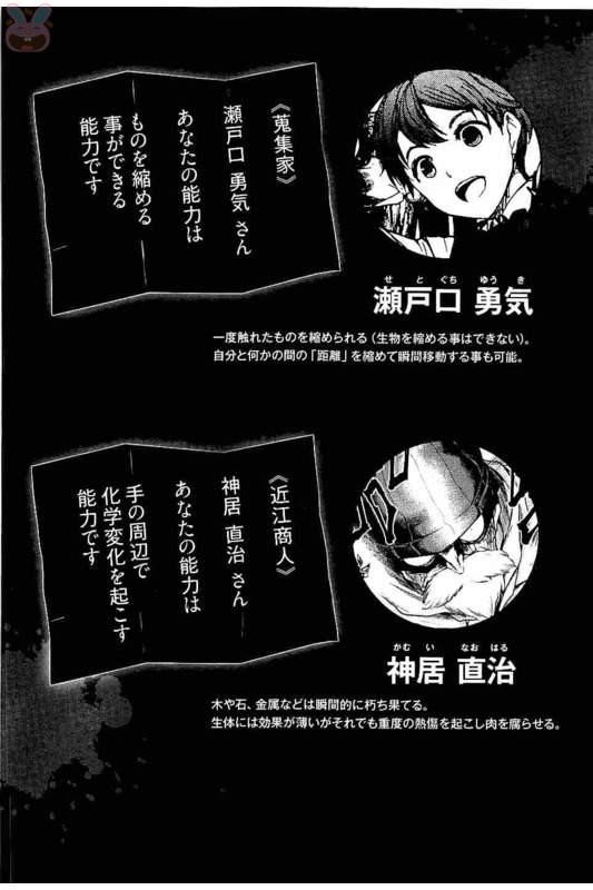 DEATTE 5 BYOU DE BATTLE - raw - Chapter 54 - https://jpdd.ccdd.to/JPDD/deatte5byoudebattle/81032/s2lwci1hs2d.jpg