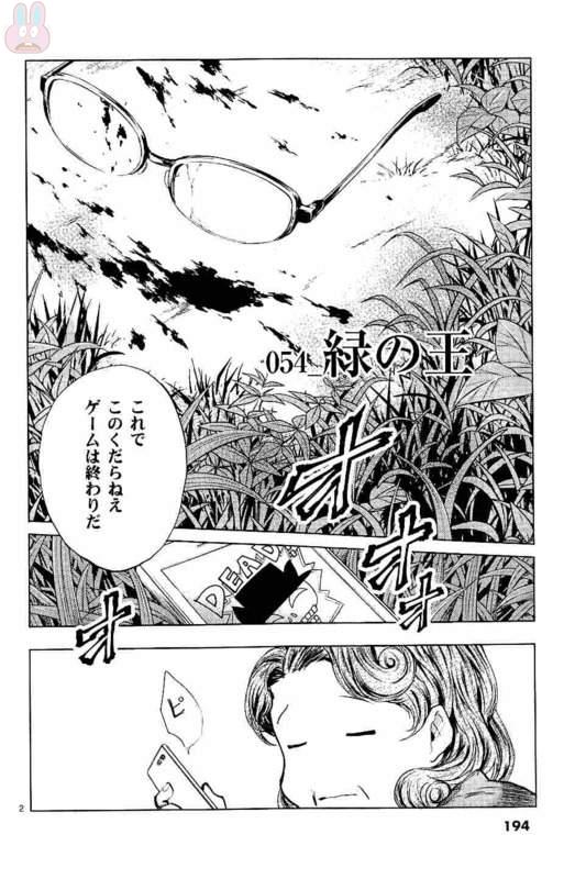 DEATTE 5 BYOU DE BATTLE - raw - Chapter 54 - https://jpdd.ccdd.to/JPDD/deatte5byoudebattle/81032/tjllecj4s45.jpg