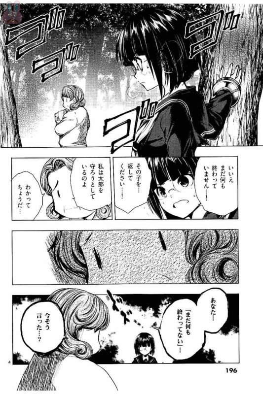 DEATTE 5 BYOU DE BATTLE - raw - Chapter 54 - https://jpdd.ccdd.to/JPDD/deatte5byoudebattle/81032/yil31ngwtas.jpg