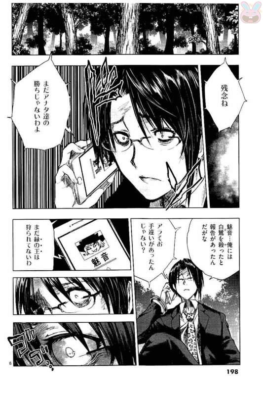 DEATTE 5 BYOU DE BATTLE - raw - Chapter 54 - https://jpdd.ccdd.to/JPDD/deatte5byoudebattle/81032/yujitplfspz.jpg