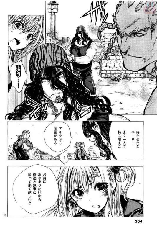DEATTE 5 BYOU DE BATTLE - raw - Chapter 54 - https://jpdd.ccdd.to/JPDD/deatte5byoudebattle/81032/zw4o5orgkku.jpg