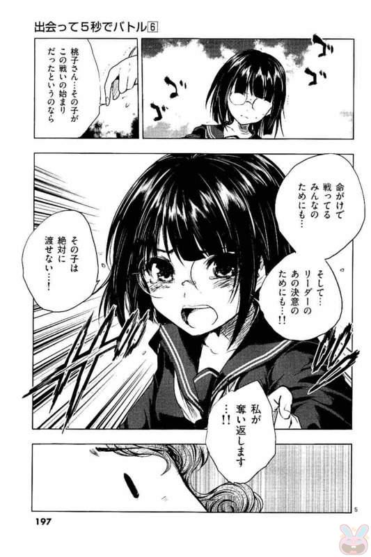 DEATTE 5 BYOU DE BATTLE - raw - Chapter 54 - https://jpdd.ccdd.to/JPDD/deatte5byoudebattle/81032/zx5fayxcjrn.jpg
