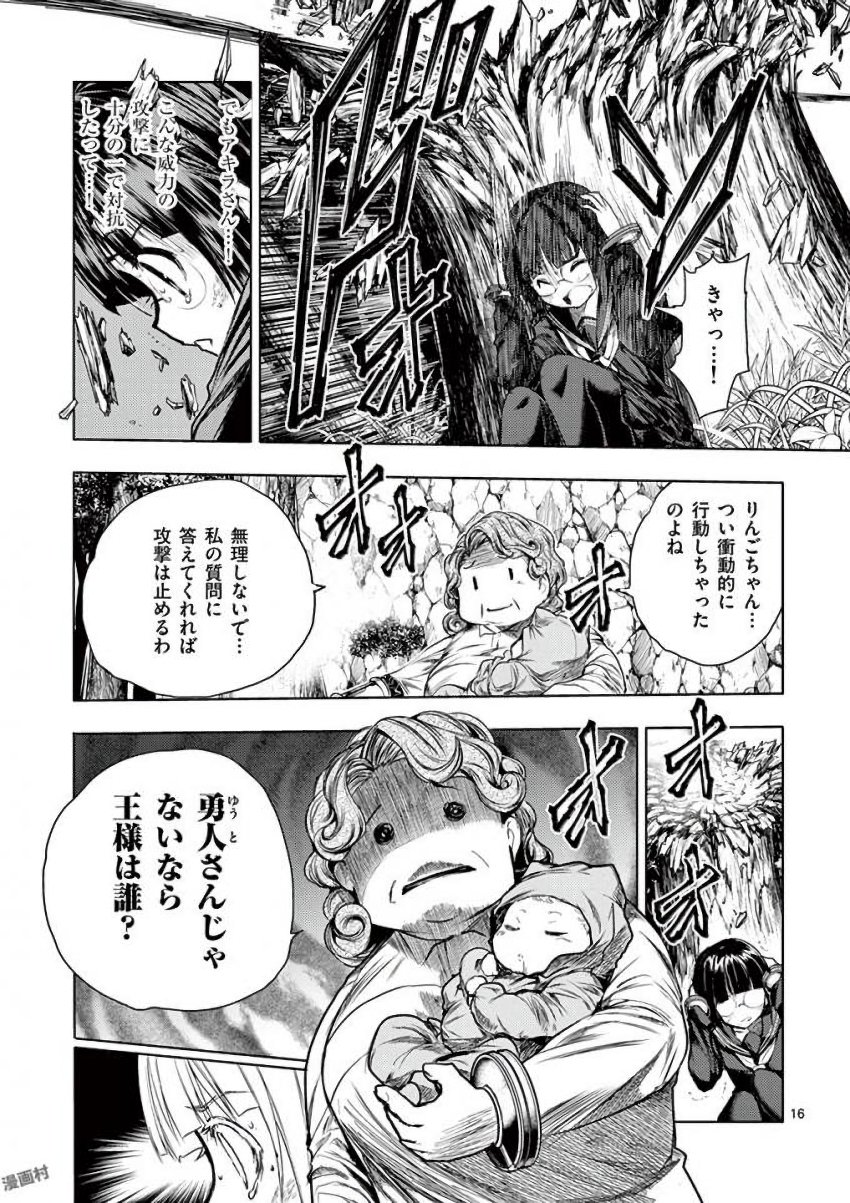 DEATTE 5 BYOU DE BATTLE - raw - Chapter 55 - https://jpdd.ccdd.to/JPDD/deatte5byoudebattle/81034/1s1kuknybrk.jpg