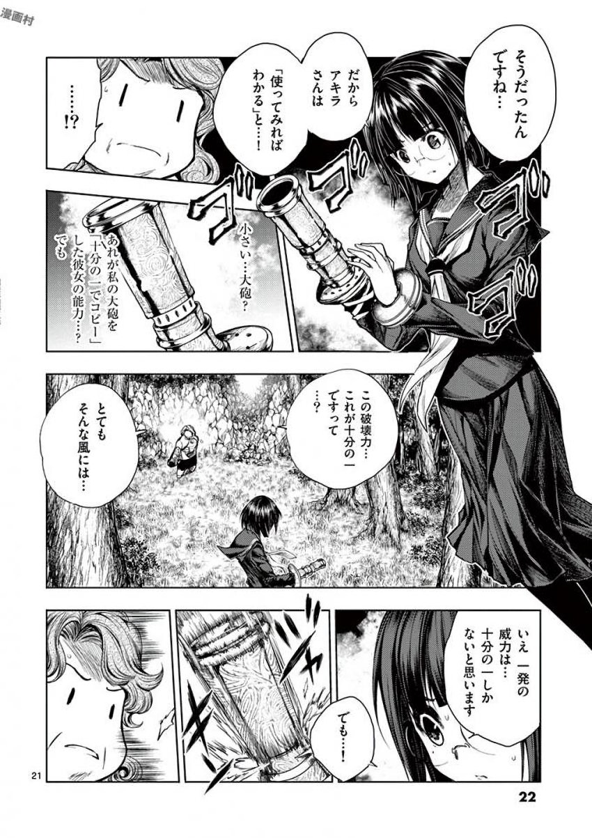 DEATTE 5 BYOU DE BATTLE - raw - Chapter 55 - https://jpdd.ccdd.to/JPDD/deatte5byoudebattle/81034/2yaa1dmiggz.jpg