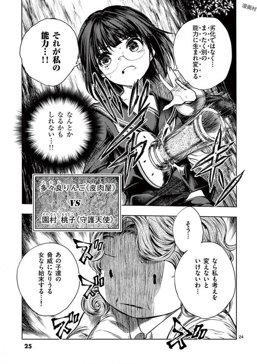 DEATTE 5 BYOU DE BATTLE - raw - Chapter 55 - https://jpdd.ccdd.to/JPDD/deatte5byoudebattle/81034/5m3ptsji1ct.jpg