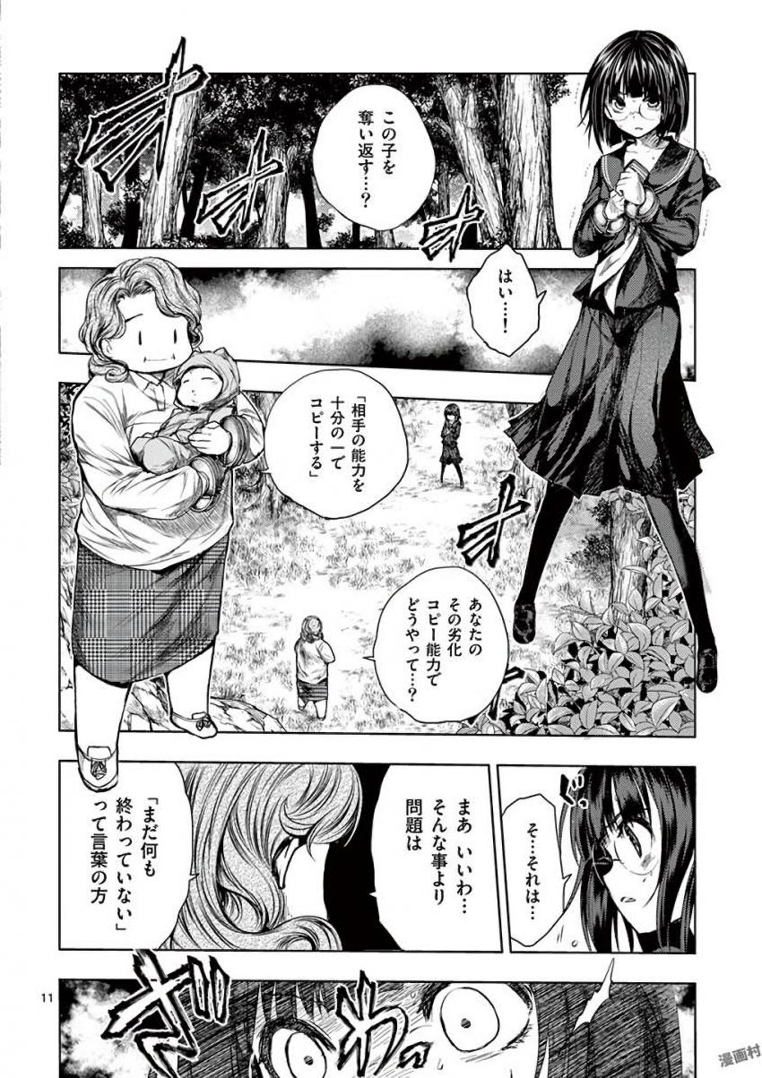 DEATTE 5 BYOU DE BATTLE - raw - Chapter 55 - https://jpdd.ccdd.to/JPDD/deatte5byoudebattle/81034/e3fkm3jcbul.jpg