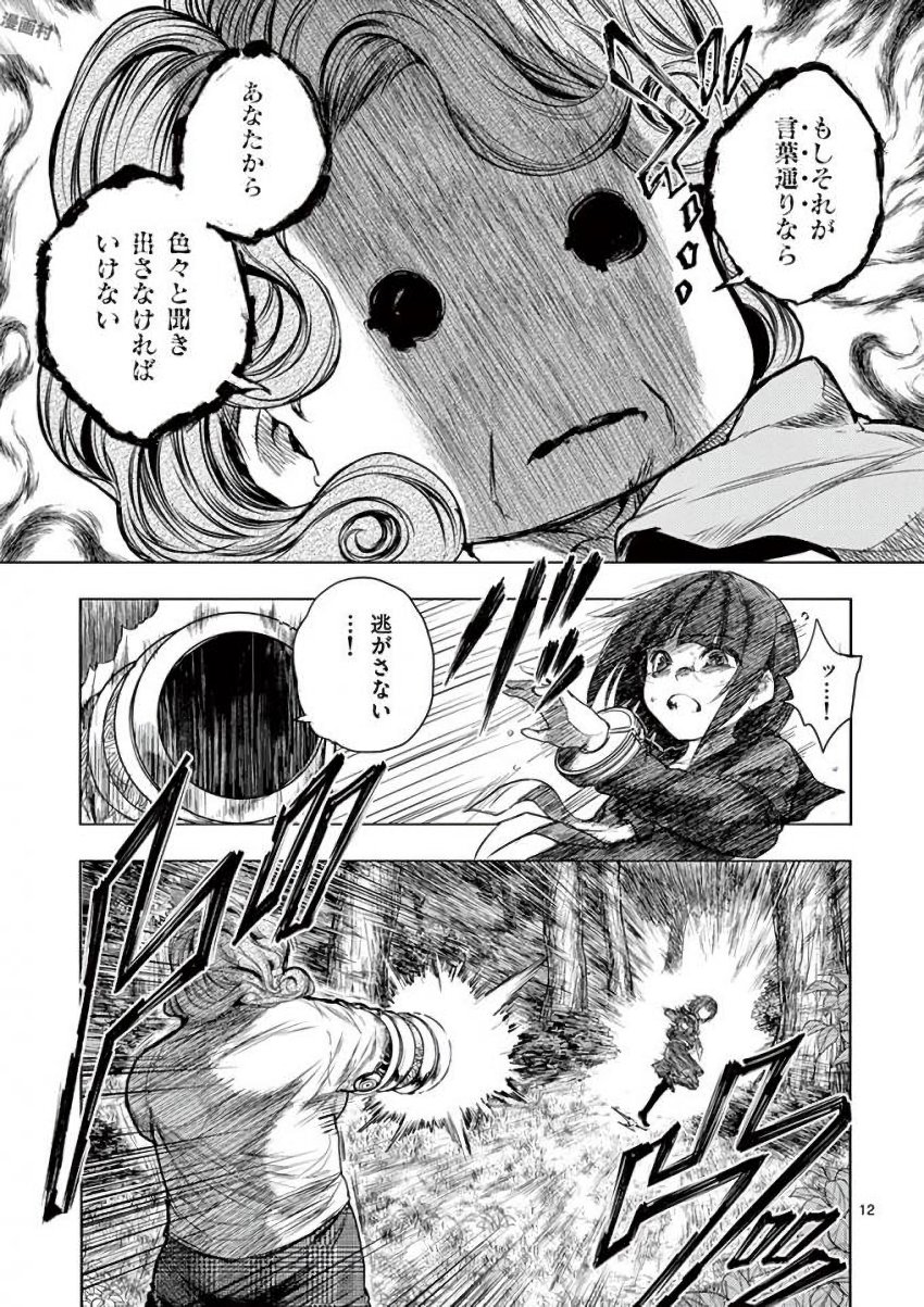 DEATTE 5 BYOU DE BATTLE - raw - Chapter 55 - https://jpdd.ccdd.to/JPDD/deatte5byoudebattle/81034/fjrvcygc0kf.jpg