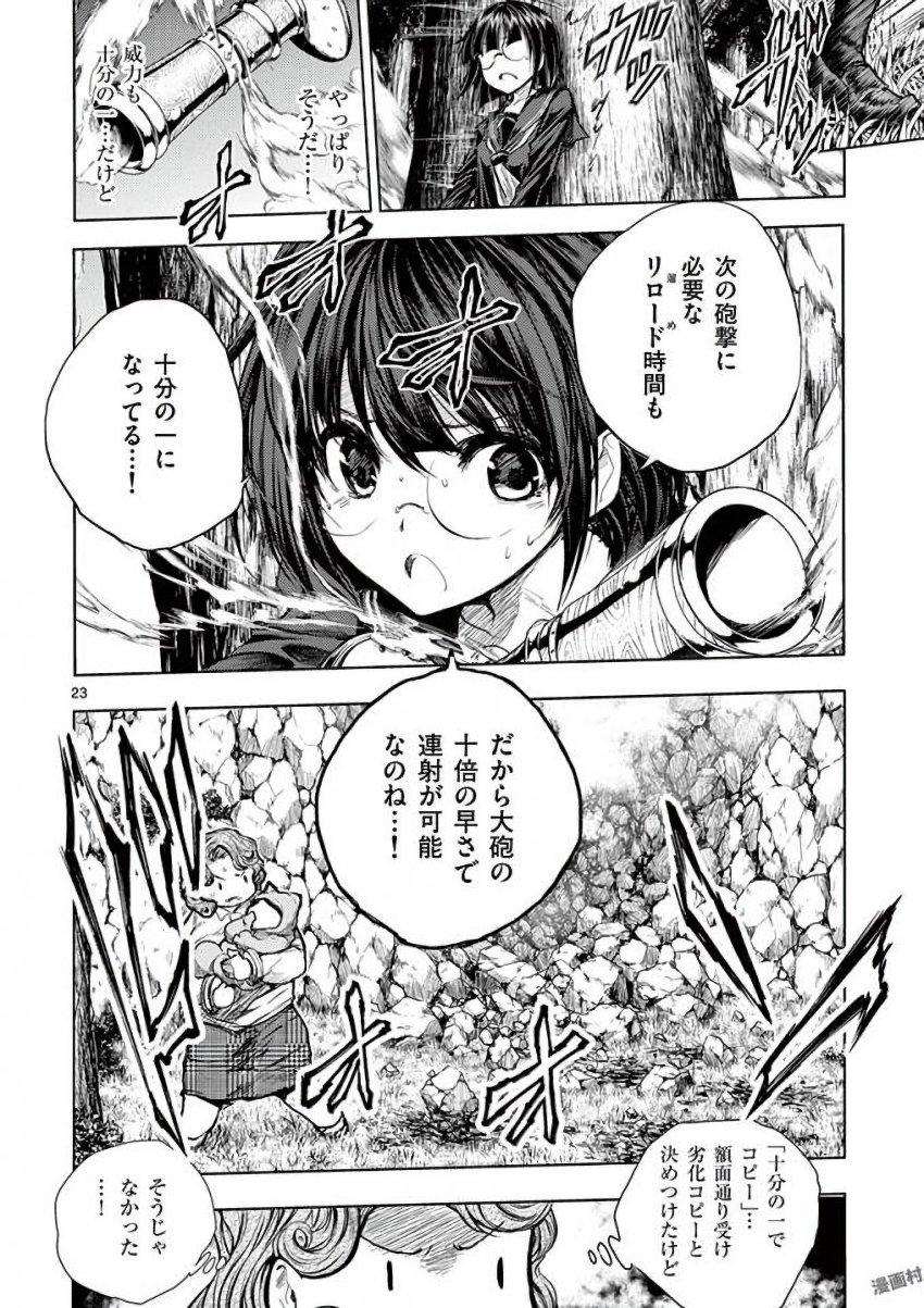 DEATTE 5 BYOU DE BATTLE - raw - Chapter 55 - https://jpdd.ccdd.to/JPDD/deatte5byoudebattle/81034/g5iscqrmb3j.jpg